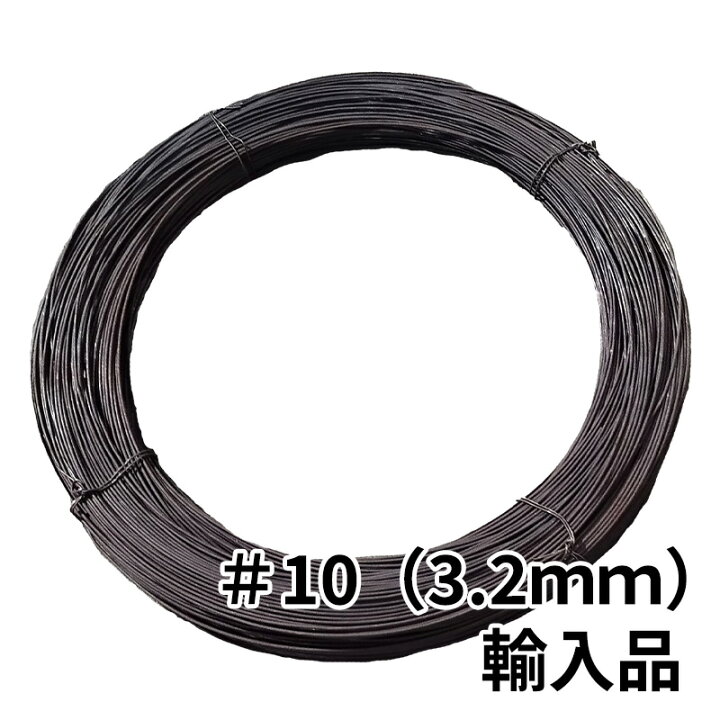 楽天市場】ナマシ番線 なまし番線 輸入 #10×25kg 1巻 径3.2mm 結束 