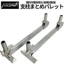 楽天市場】足場 セットの通販