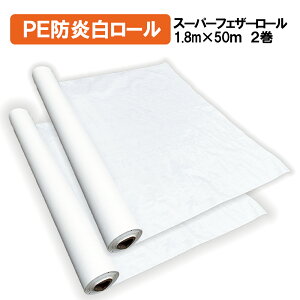 PEh[ 1.83m×50m X[p[tFU[[ 2{Zbg |G` hV[g  [ y  ǖ  { {V[g Rf 8.6kg/ 0.1mm   ݂葫