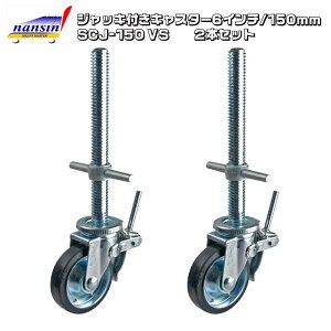 WbLtLX^[ 6C` 150mm 2{/ SCJ-150VS iV ړ [O^[ ё gg 㑫 ~ z  Sԗ ݍHƉ Fi _uXgbp[ 