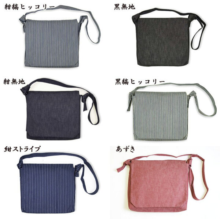 楽天市場】頭陀袋 岡山-児島デニム お洒落-ショルダーバッグ（無地  
