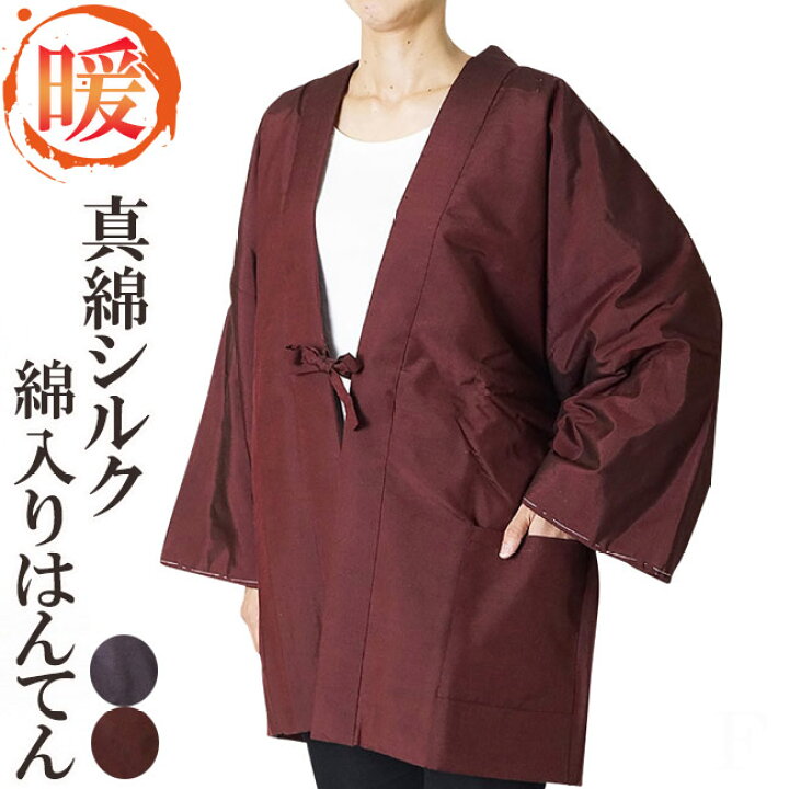 楽天市場】はんてん レディース 女性 どてら 高級真綿-シルク紬 綿入り 
