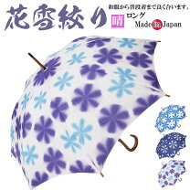 楽天市場】日傘 絞りの通販