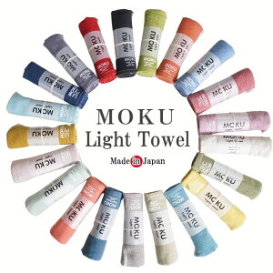 MOKU Light Towel ^I  50g z y tFCX^I nh^I  { Y  ^I Y TEi ̓ Mtg J[