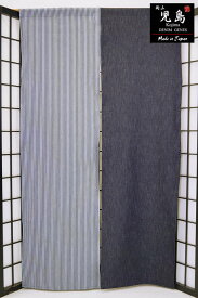 暖簾-のれん-綿100％　岡山-児島デニム　9オンス 紺×ヒッコリーコンボ　n-780日本製【あす楽対応】