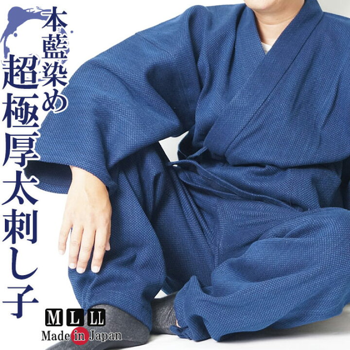 楽天市場】作務衣 メンズ 日本製 本藍染 超極厚太刺し子織作務衣 綿100 