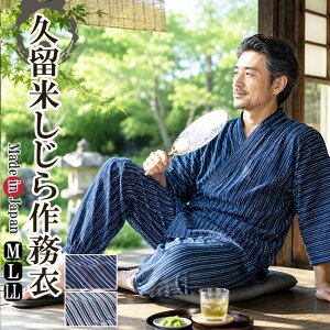 作務衣 夏用 男性用 男性甚平・和装部屋着 | 通販・人気ランキング 
