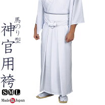 楽天市場】袴 レディース（神職用装束｜和服）：メンズファッションの通販