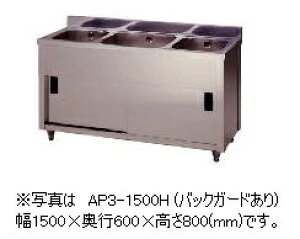 �A�Y�}�@�O���L���r�l�b�g�V���N�@AP3-1200K(�o�b�N�K�[�h����)�@��1200×���s450×����800(mm)