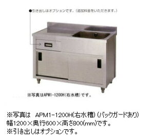 AY}@ꑅ؃LrlbgVN@APM1-1200H(obNK[h)@1200×s600×800(mm)