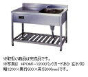 アズマ　引出付一槽水切シンク　HPOM1-1500(バックガードあり)　完成品　幅1500×奥行600×高さ800(mm)
