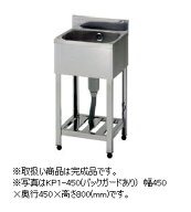 アズマ　一槽シンク　KP1-450(バックガードなし)　完成品　幅450×奥行450×高さ800(mm)