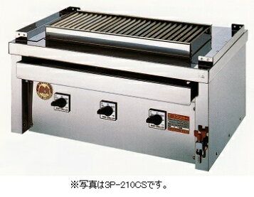 楽天市場】ヒゴグリラー万能(卓上型) 3P-210C : スタイルキッチン