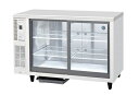 【新品/メーカー直送】 ホシザキ 小形冷蔵ショーケース　RTS-120SND　テーブル型スライド扉タイプ　270L　幅1200×奥…