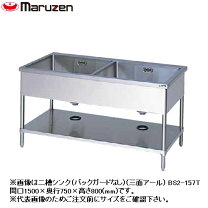 楽天市場】2層シンク 中古 1200 600の通販