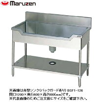 楽天市場】マルゼン シンク 1200 600の通販