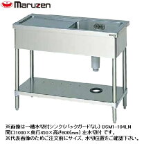 楽天市場】一槽シンク 900 450 800の通販