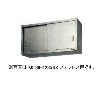 楽天市場】【代引不可】【新品】【送料無料】マルゼン 吊戸棚 