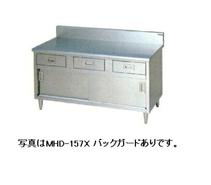 楽天市場】【新品/メーカー直送】マルゼン 調理台・引出し引戸付 