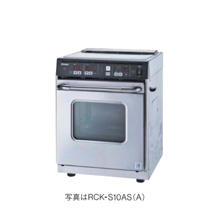楽天市場】【新品/メーカー直送】リンナイ ガス高速オーブン RCK-10AS 