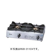 【新品/メーカー直送】リンナイ ガスコンロ RSB-211SV スタンダードタイプ 立消え安全装置搭載 コンパク…
