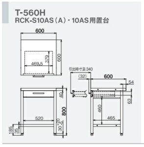 �y�V�i/���[�J�[�����z�����i�C�@�K�X�����I�[�u���@RCK-S10AS�p�u�� T-560H �����o���^�C�v