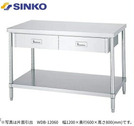 【新品/メーカー直送】シンコー　引出付作業台　引出数1　ベタ棚仕様　WDB-6045　SUS430　幅 600×奥行450×高さ800(mm) 組立式