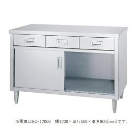 シンコー　ステンレスキャビネット作業台　ED-15045　ED型(片面引出・ステンレス戸)　幅1500×奥行450×高さ800(mm) 中棚付属なし