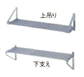 シンコー　パイプ棚　P-10025　P型　SUS430　幅1000×奥行240×高さ300(mm)