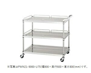 VR[@p`OS@PMN21-9045-U75@PMN21^(K[htI2iK[hȂI1i)@SUS304@900×s450×800(mm)