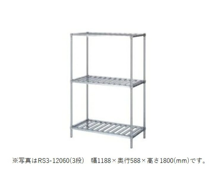安心の定価販売 シンコー業務用ラックスノコ棚4段 RS4-15045 1488×438×1800 mandhucollege.edu.mv