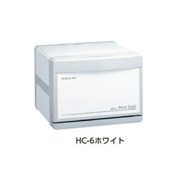【新品/メーカー直送】タイジ ミニキャビ HC-6 スタンダードタイプ 庫内容量6L 単相100V電源