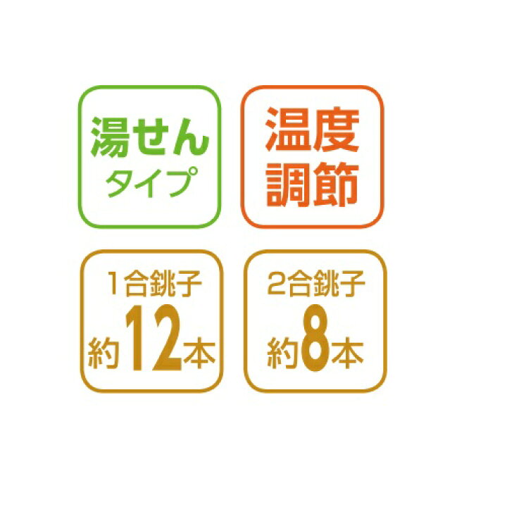 楽天市場】タイジ 燗どうこ TS-8 : ジャパンネットひたち楽天市場店