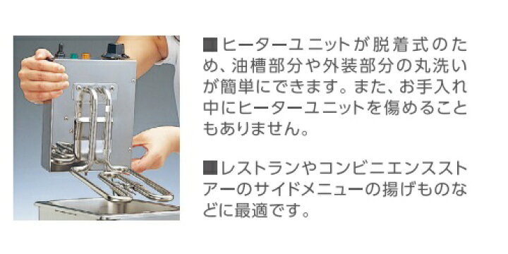 楽天市場】タイジ 電気フライヤー TF-20A 容量2L 卓上型 温度調節可 