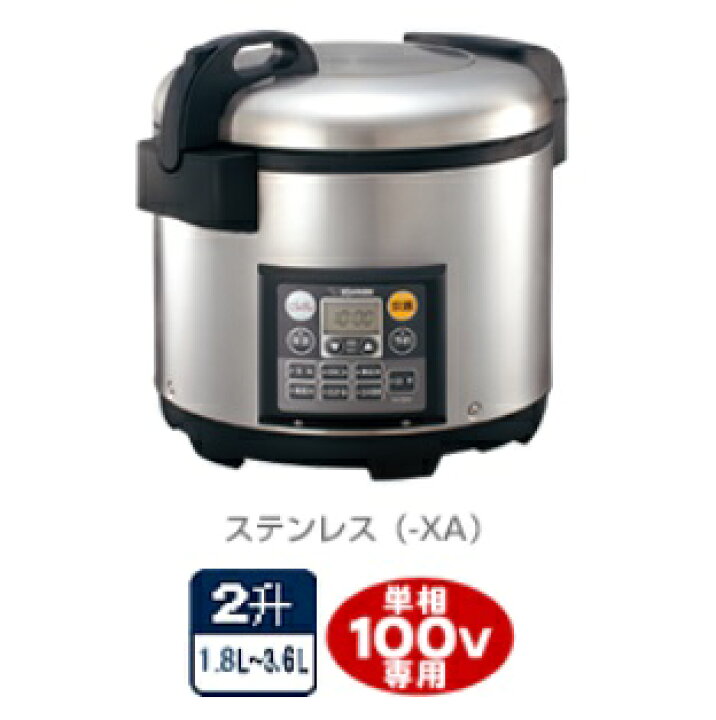 楽天市場】【新品/メーカー直送】象印 業務用マイコン炊飯ジャー 極め 