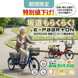 ���Ԍ���l�����y�V�^ e-parton(�C�[�p�[�g��) �d���A�V�X�g�O�֎��]�ԁz�y���������z�y�|�C���g 3�{�z�d���A�V�X�g���]�� �O�� ����� ��l�p�O�֎� �V�j�A���� �d�����]�� �O�֎� 3�֎��]��