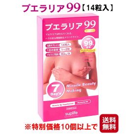 楽天市場 胸 大きく する サプリの通販