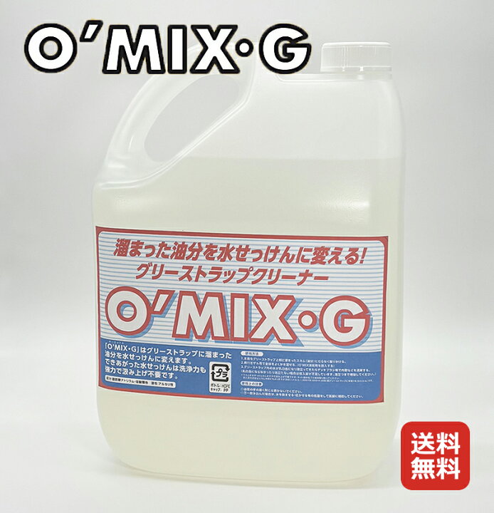 楽天市場】グリストラップ 洗剤 換気扇 業務用クリーナー 5リットル入 