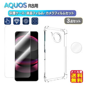 V[v AQUOS R8 X}zP[X J یtByV[vAQUOS R8 \tgP[X+KXtB{JیtB3_Zbgzy [ցzy|Cg 2{zXg