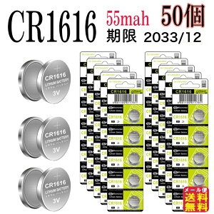 �X�s�[�h�����y���`�E�� �{�^���d�r CR1616(50�Z�b�g)�z�y���[���� ���������z�y�|�C���g 2�{�z���`�E�� �R�C���d�r ���`�E���C�I���d�r ���`�E���R�C���d�r 3V 55mah cr1616 �܂Ƃߔ��� 50�� 5��