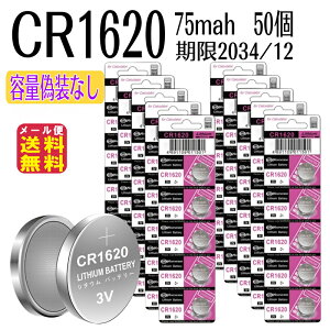 �y���`�E�� �{�^���d�r CR1620(50�Z�b�g)�z�y���[���� ���������z�y�|�C���g 2�{�z���`�E�� �R�C���d�r ���`�E���C�I���d�r ���`�E���R�C���d�r 3V 55mah cr1620 �܂Ƃߔ��� 50�� 5��×10�V�[�g DL16