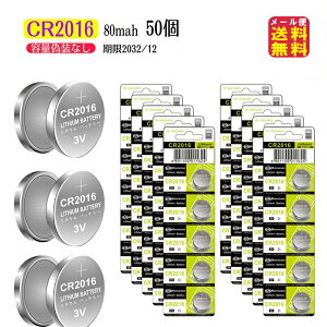 �y���`�E�� �{�^���d�r CR2016(50�Z�b�g)�z�y���[���� ���������z�y�|�C���g 2�{�z���`�E�� �R�C���d�r ���`�E���C�I���d�r ���`�E���R�C���d�r 3V 90mah cr1625 �܂Ƃߔ��� 50�� 5��×10�V�[�g DL20