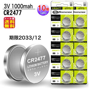 y`E {^dr CR2477 10Zbg(5×2V[g)zy[ zy|Cg 2{z`E RCdr `ECIdr `ERCdr 3V 1000mah cr2477 ܂Ƃߔ DL2477 