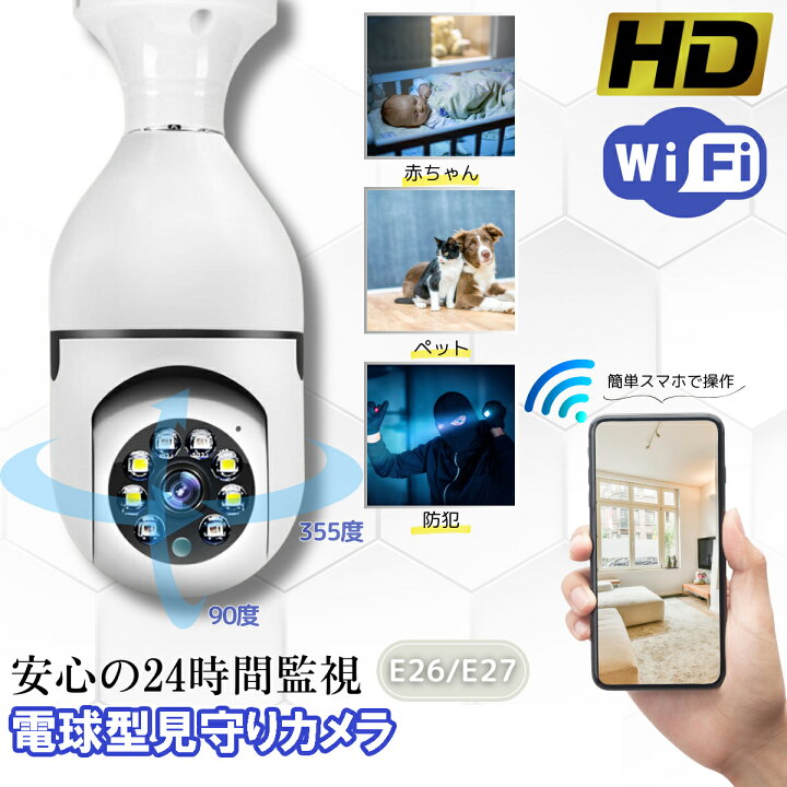 楽天市場】【電球型 防犯監視カメラ + TFカード(128GB)付き】【送料 