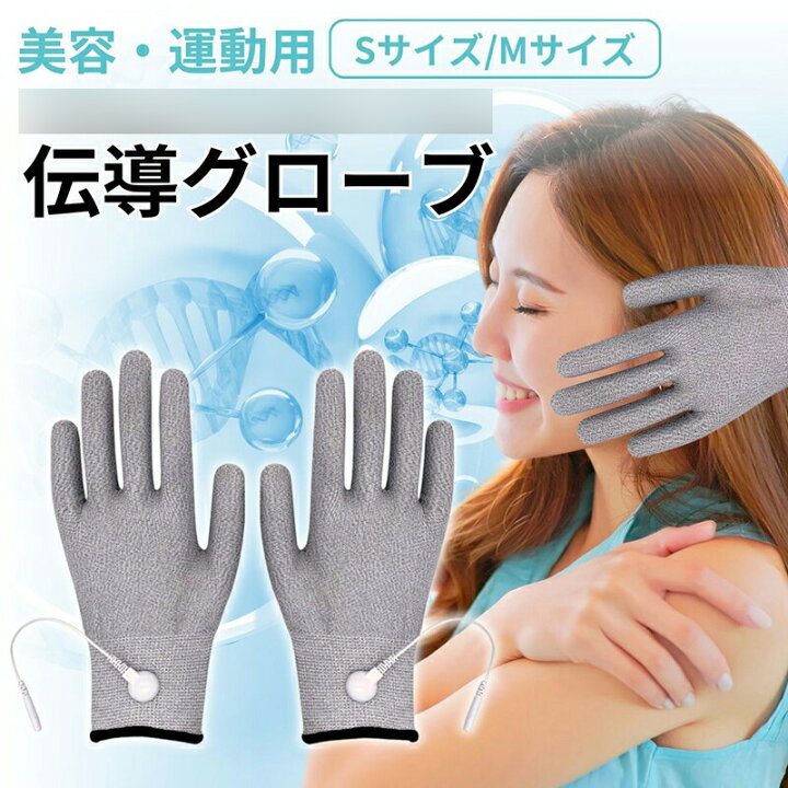 楽天市場】【EMS 低周波導電グローブ 各社共通 互換品】【送料無料 