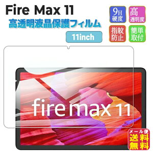 Fire Max 11p یtBy [ցzy|Cg 2{zAmazon Fire Max 11 ^ubg u[CgJbg 50 OJbg 99% h~ wh~ w䉘h~ zRh~ ѓdh~ Ama