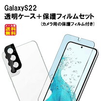 楽天市場】galaxy s22 ケース フィルム付の通販