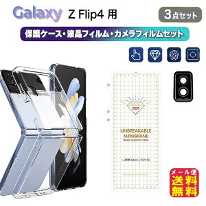 yGalaxy Z Flip4 P[X+nChQtB{JYیtB 3_Zbgzy [ցzy|Cg 2{zX}zP[X MNV[ Z Flip4 tbv4 5G NA ܂肽