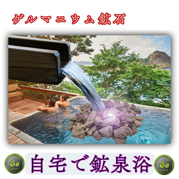 楽天市場】【ゲルマニウム 鉱石 500g（専用ネット付き）】【ポイント2 