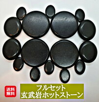 楽天市場】ホットストーン セットの通販
